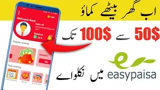 How to Earn Money Online in Pakistan Without Investment | Make Money Online Fast | Online Earning