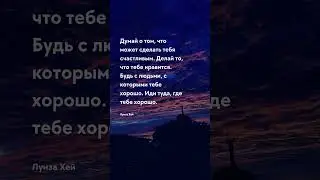 Думай о том что может Короткие цитаты про жизнь со смыслом 
