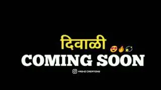 ALI MAZA GHARI DIWALI🔥 || DHOL MIX🤙|| DJ ADS || DIWALI DJ  STATUS MARATHI💥 || YASHZ CREATIONS