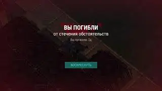 ТОП Рейд базы Player5989, как правильно фармить выживших
