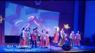ВХА 