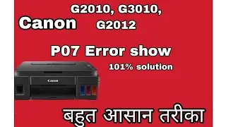 Canon g2010 p07 error | canon g2010 p07 error solution | G 2010 error code P07 reset