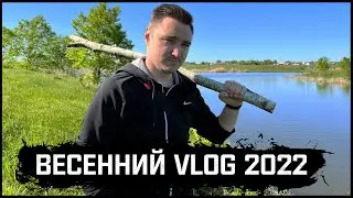 ВЕСЕННИЙ VLOG 2022: Лес | Шаверма-патруль | Еда на мангале | Уборка в машине и прочее!