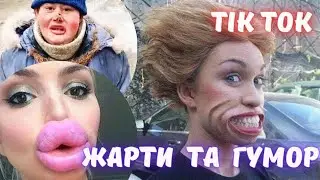 Українські Жарти та Гумор - Це наша Зброя, Меми Війни, Дід Толя