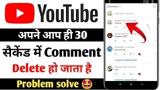 YouTube par automatic comment delete problem | Comment delete ho gya apne aap | Problem solve 🤩