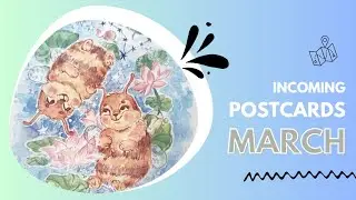 POSTCROSSING| ПОТСКРОССИНГ| ВХОДЯЩИЕ ОТКРЫТКИ| МАРТ 2026