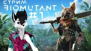 Добро пожаловать в игру BIOMUTANT. Прохождение, часть 1