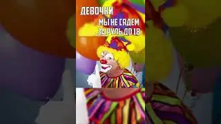 Девочки почему так?#рекомендации #recommended #beamngshorts #рекомендации