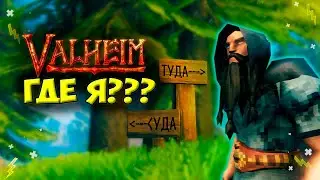 БЕЗ ЭТОГО VALHEIM НЕПРОХОДИМ | В ОЖИДАНИИ VALHEIM ОБНОВЛЕНИЯ ГОРНЫЕ ПЕЩЕРЫ