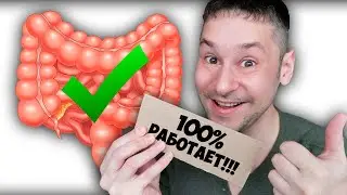 A Way Has Been Found To Cure ULCERICAL COLITIS Forever (WITHOUT Surgery) / Soon Everyone Will Be ...