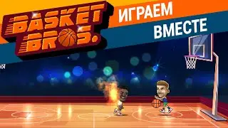 BasketBros -  аркадный PvP баскетбол с ретро-графикой