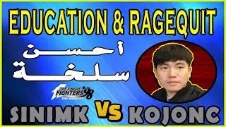 Sinimk = Fade-Naruto (MOR) vs Kojonc 지탄 ⭐ KOF 98 ⭐ 😂 Education & Super Ragequit 😂 أحسن سلخة 😂