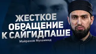 Harsh treatment of Saigidpasha