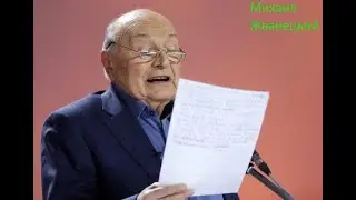 Михаил Жванецкий Дежурный по стране, 06 03 2006 Первая Часть