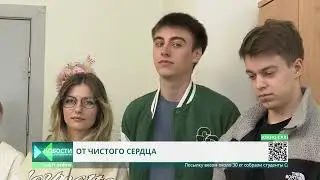ОТВ Сахалин: студенты отправили посылки бойцам в зону СВО