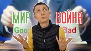 Почему Бог не прекращает войну России и Украины?