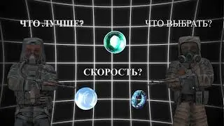 СРАВНЕНИЕ БРОНИ STALCUBE