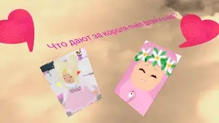 Что дадут за пчел флай и райд?!