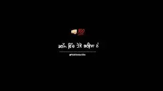 NEVER FOLD SONG || SIDHUMOOSEWALA || NO NAME ALBUM || #BLACKSCREENSTATUS HD || NEW PUNJABI SONG ||