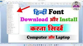 Computer Me हिंदी Font Install करना सीखे - Computer me Hindi Font Kaise Install Kare