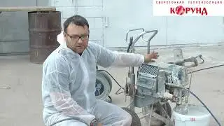 Видео инструкция по работе с изоляцией КОРУНД Антикор