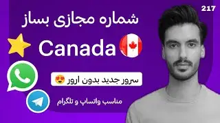 تضمینی ترین روش ساخت شماره مجازی رایگان برای واتساپ و تلگرام
