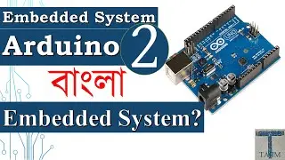 Arduino Bangla 2 | What is Embedded System | Tajim