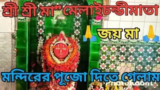 🙏 শ্রী শ্রী মা