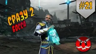 BOSS JET And the Swamp ✪ Shadow Fight 3 [Shadow Fight 3 ] #21