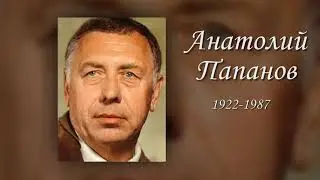 Забытые имена. Папанов. Последний кадр...