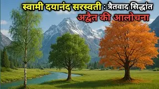 Are God, Soul & Nature Eternal? Swami Dayanand’s View