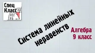 Решаем систему линейных неравенств - bezbotvy