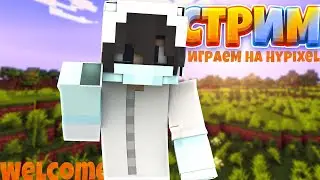 Качаем данжи Hypixel SkyBlock