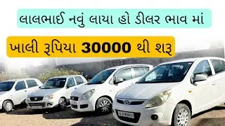 second hand car gujrat full stock available in Bhavnagar botad