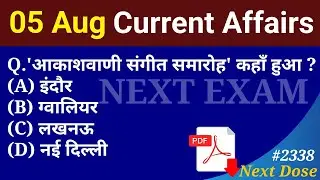Next Dose 2338 | 5 August 2024 Current Affairs | Daily Current Affairs | Current Affairs In Hindi