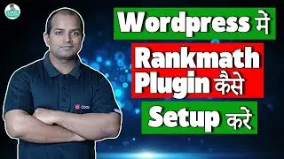How to Setup Rankmath Plugin in Wordpress | Wordpress में Rankmath Plugin कैसे Setup करें ?
