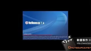 【軟體開發平台(IDE)】NetBeans 7.4 (GPL) 動畫安裝教學
