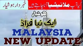 New fraud scheme is happening in Malaysia