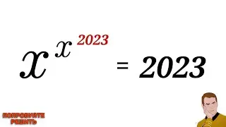 САМЫЙ СЛОЖНЫЙ ПРИМЕР 2023 года | Попробуйте решить