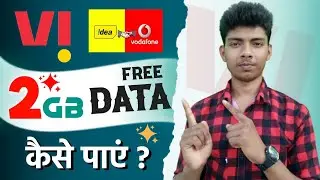 Vi Free 2GB Data Offers 2022 | Vi Free Data Code | Vi Free Data 2022 | Free Data Kaise Paye