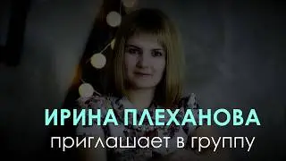 Видеопрезентация группы Педагог в тренде