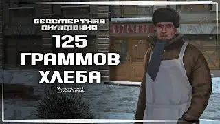 БОМБОУБЕЖИЩЕ И ПРОДУКТОВЫЕ КАРТОЧКИ 🔥 Прохождение Undying Symphony #2