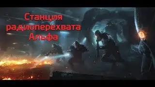 Mass Effect - Станция радиоперехвата Альфа на планете Непмос (система Эреб - Тета Стикса) 🔴46
