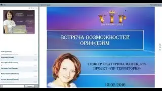 ВВО, Екатерина Пашек, 10.02.2016
