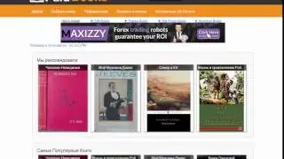 PaidBooks – 500 Сатоши каждые 10 минут