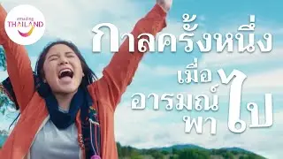 Once Upon a Time in Thailand 