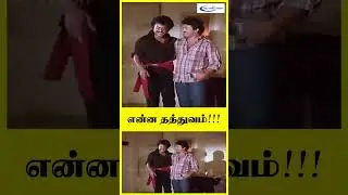 தத்துவஞானி டா தலைவன் | RAJINI | PARBHU | DHARMATHIN THALAIVAN