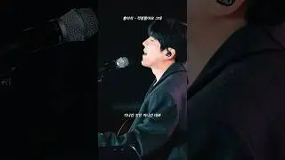 걱정말아요 그대🤎🩹#홍이삭 #cover #shorts