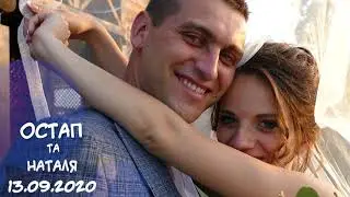 Весілля Остапа та Наталі 13.09.2020.