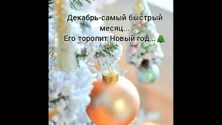ЭКОЯРМАРКА. Новогодние наборы Гринвэй